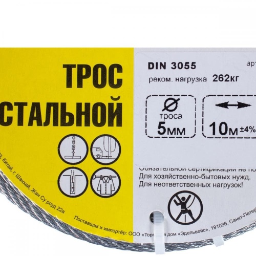 Трос стальной DIN 3055 5 мм 10 м,  цвет цинк фото 4