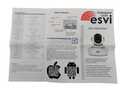 EVC-WIFI-ES10 миниатюрная, поворотная Wi-Fi видеокамера с функцией P2P, 1.0 Мп от интернет магазина Комплексные Системы Безопасности фото 4