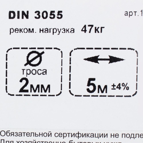 Трос стальной DIN 3055 2 мм 5 м,  цвет цинк фото 4