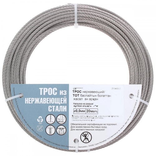 Трос нержавеющий стальной 3.0 мм, 20 м фото 3