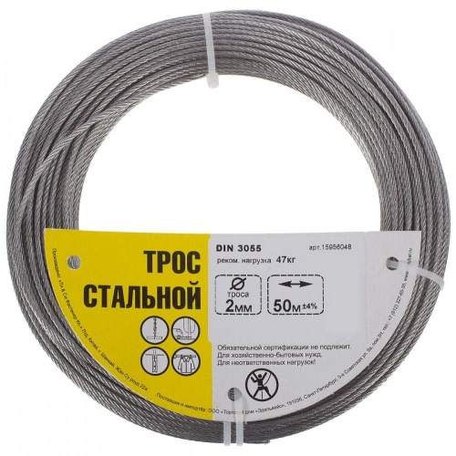 Трос стальной DIN 3055 2 мм 50 м, цвет цинк фото 3
