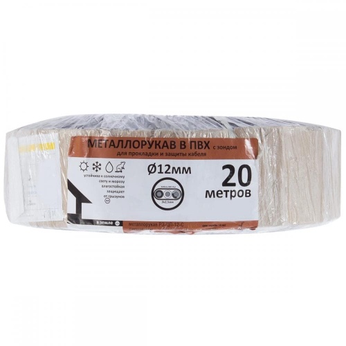 <strong>Металлорукав в ПВХ оболочке Iek</strong> ― разновидность монтажной конструкции, предназначенная для защиты кабелей коммуникационной линии, электропроводки, системы вентиляции или отопления. Это приспособление предохраняет проводку от деформации, механического повреждения, воздействия ультрафиолета и влаги, обеспечивает пожарную безопасность.Металлорукав изготовлен из оцинкованной стали и покрыт изоляционным слоем ПВХ. Такая конструкция отличается рядом преимуществ:Модель металлорукава предназначена для использования снаружи помещения при температуре от -40 до +50 градусов. Корпус окрашен в универсальный чёрный цвет. В конструкции предусмотрен зонд для протяжки кабеля. фото 2 Металлорукав в ПВХ оболочке Iek D12 мм 20 м фото 2