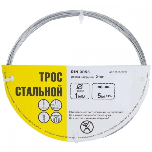 Стальной трос DIN 3055 (1 мм) изготовлен из прочной проволоки методом плетения. Используется в качестве элемента растяжки при монтаже различных растяжек, антенн и других конструкций. Может применяться как в быту, так и в различных строительных работах. Канат отличается высокой прочностью и устойчивостью к механическим повреждениям. фото 3 Трос стальной DIN 3055 1 мм 5 м, цвет цинк фото 3