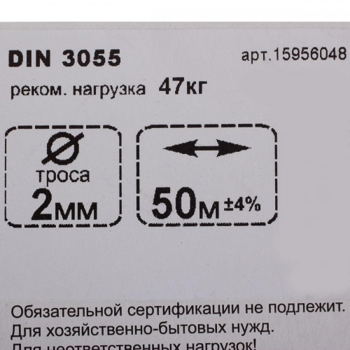 Трос стальной DIN 3055 2 мм 50 м, цвет цинк фото 4