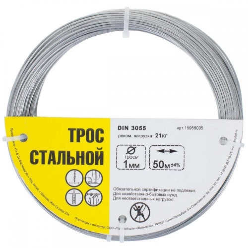 Трос стальной DIN 3055 1 мм 50 м, цвет цинк фото 3