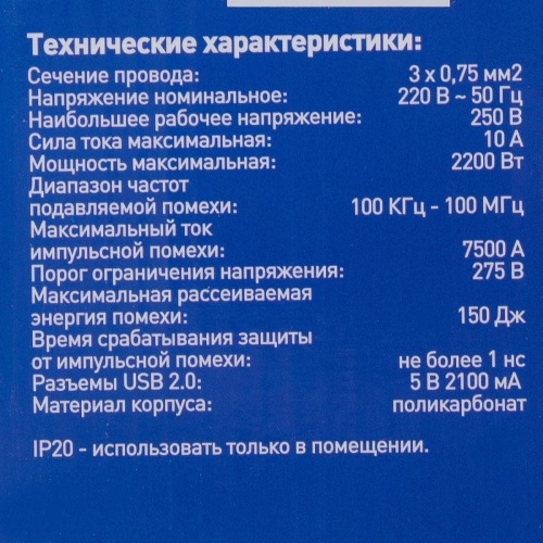 Сетевой фильтр SFU 5 розеток 3 м цвет чёрный фото 4