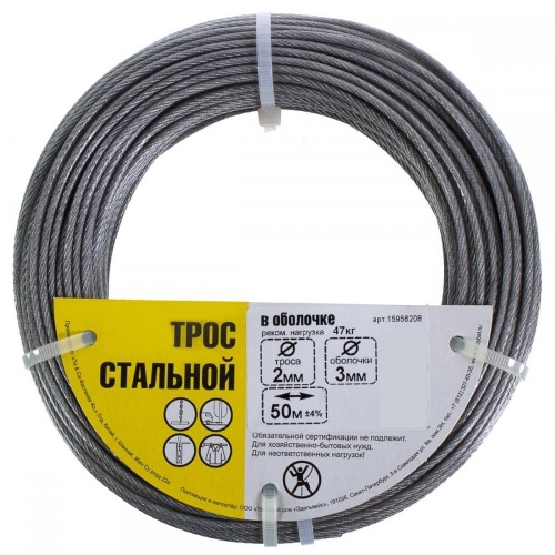 Трос стальной в оболочке PVC 2/3 мм 50 м, цет цинк фото 3