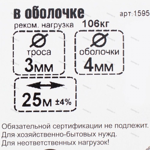 Трос стальной в оболочке PVC 3/4 мм 25 м, цвет цинк фото 4