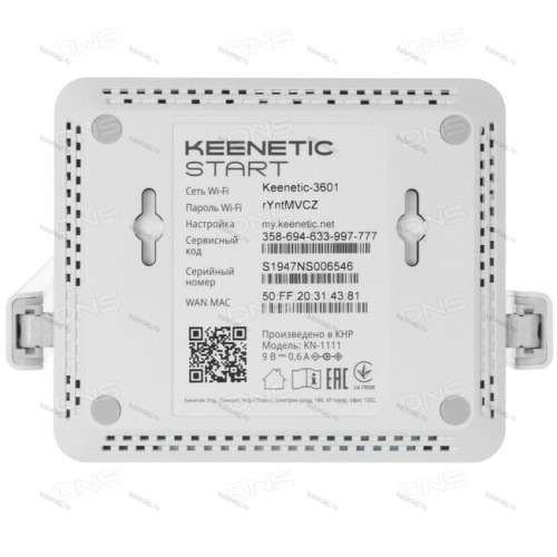 Wi-Fi роутер Keenetic Start KN-1111 фото 3